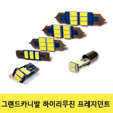 카니발하이리무진티비개조