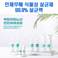 휴대용 살균소독제 인체무해 향균 스프레이 분무기 방역 천연 살균 손 소독제 소독기 소독수 살균수 세정제, 자동분사 스프레이 고급형 300ml, 무향, 1개