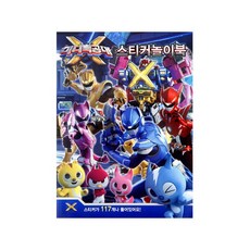 미니특공대색칠