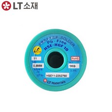 LT소재 HSE11-HGF10 0.8MM 무연실납 실납 무연솔더, 1개