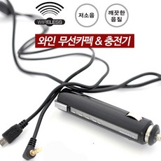 와인무선카팩