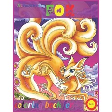 St. Patrick's Day fox coloring book for kids: Coloring and Drawing Pages for Children Who Love Cute ... Paperback, Independently Published, English, 9798714777974