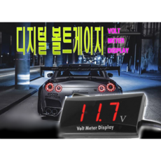 차량용 슬림 볼트 게이지 볼트메타 전압 튜닝, 슬림볼트게이지