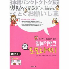 두근두근피기뱅크