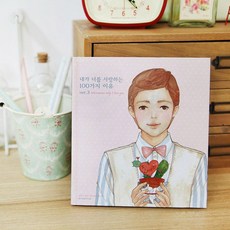 너를좋아하는100가지이유