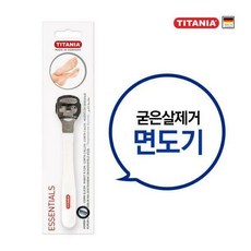 티타니아콘커터