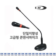 무선구즈넥마이크