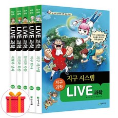 라이브과학전집