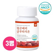 핀란드 링곤베리 글루타치온 분말 가루 정 알약형 식약처인증 링곤 베리 퓨레 주스 원액 농축액 환원형 L-글루타치온 식물성 에스트로겐 콜라겐 엘라스틴 히알루론산 레스베라스톨 효능, 60정, 3개