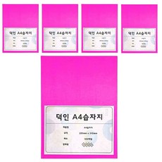 덕인 색화지 습자지 A4 9절, 500매, 13. 분홍