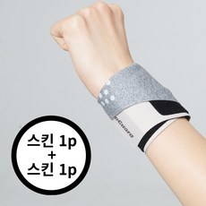 국내생산 프리미엄 손목보호대 부드러운 스킨핏