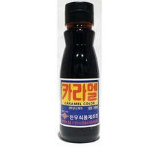 카라멜색소(천우 190ml) 1개 식자재마트 대용량 업소용 캬라멜 천우카라멜 색소