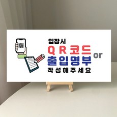 발열체크안내문구