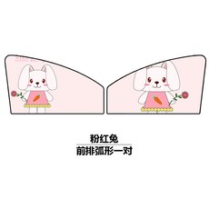 기타차량용모니터 자동차 차량용 네이게이션 햇빛가리개 안대 통용 중앙컨트롤 7inch8inch9inch10inch12디스플레이, T12-앞측 페어 창(핑크 토끼)