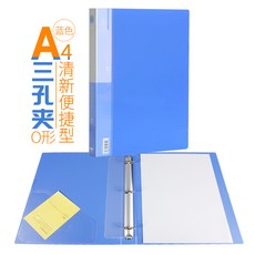 개나리 다용도집게클립 A4 루스 리프 5381 문서 바인더 D형 2공 타공 두 구멍 자료 이공 수납클립 다공 파일 티켓, 삼공 블루