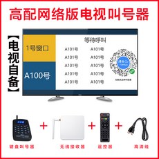 요리당 지지 페이지 자체 정의 광고 넣는다 얼얼함 음식을 만들었다 줄을 서다 병원 진료소 번호를 부르다 시스템, 고배 인터넷 타입 （원거리 실리콘 키
