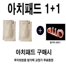 족저근막염밴드