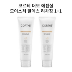 코르테 더모 에센셜 모이스처알엑스 리차징 수분크림 150ml 2개 +사은품증정, 수분크림 150ml 2개+사은품증정