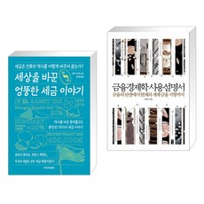 금융경제학사용설명서