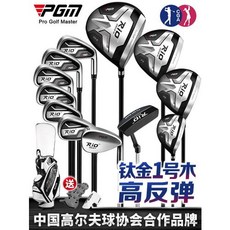 PGM 풀세트 골프채 카본 샤프트 드라이버 아이언 우드 퍼터 타구감 좋은 풀세트 골프채(캐디백 포함), S