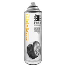 (550ml) 자동차 스노우 스프레이체인 타이어 미끄럼방지제 눈길운전
