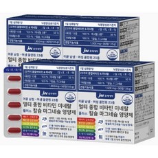 JW중외제약 이뮨 올인원 23종 멀티 종합 비타민 미네랄 플러스 칼슘 마그네슘 영양제 90정, 180정, 2개