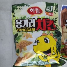 킹용가리