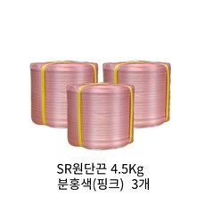 SR끈 분홍색 핑크 SR 원단끈 노끈 막끈 포장끈 대용량 박스끈 적끈 적색끈 소프트끈 바인더끈 리본 15mm 4.5K, 3개