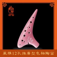 트리플오카리나교재