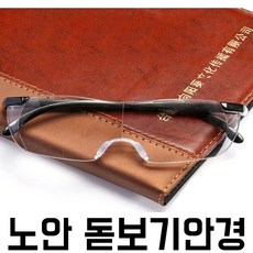 (안경닦이증정) 블루라이트차단 노안 돋보기 안경 돋보기안경 40대 50대 60대 70대 다이소 도수 휴대용 확대경, (케이스+안경닦이) 노안용 돋보기안경 set, 1개