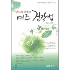 당뇨특강