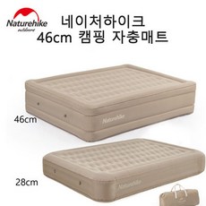 네이처하이크 피치스킨 에어매트 캠핑 자충매트 NH21FCD08,