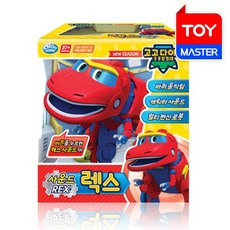 고고다이노맥스