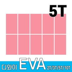 디와이 EVA 에바폼 보드 원단 500 X 300 mm 10개, 복숭아색 10장, 5T