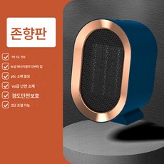  온풍기 가정용 기숙사 소형 에너지 절약 난방 신기 전자동 인버터 소형 태양 탁상 난방기, PTC 발열, 블루-1200w 