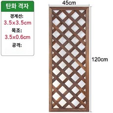 원목 파티션 인테리어 간살 높이 펜스 라탄 이동식 철제 가벽, 탄화 45x120