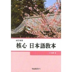 일본어복합