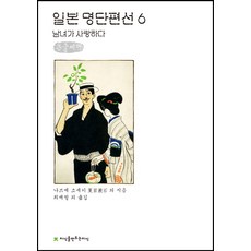 나쓰메소세키