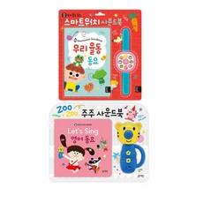 블루래빗주주사운드북세트