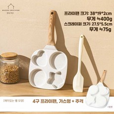 다용도 전기 에그팬 계란빵 팬케이크 후라이틀 브런치, 4구 프라이팬+뚜껑