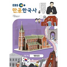 코스모스한국사