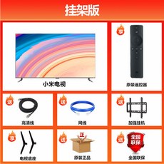 100인치tv 샤오미 TV 레드미 X86인치 100인치 4K 초고화질 대형 스크린 스마트 네트워크 LCD 태블릿 S85, 행거 버전: Xiaomi ES Pro