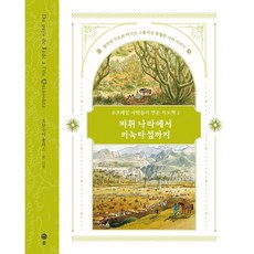 솔나리