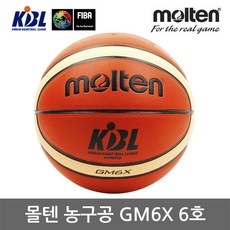 몰텐 농구공 GM6X KBL공인구 6호농구공 여성용 초등용, 단품