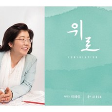 이혜성독서대