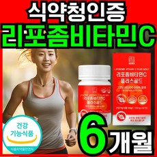 영양별곡 프리미엄 리포좀 비타민C 플러스 골드 1100 mg 식약청인증 식약처 건강기능식품 GMP 인정 수용성 고함량 리포솜 리포조말 리포소말 비타민 시 씨 리포좀 공법 영양제, 3개, 60정