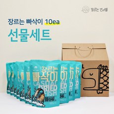 장르는 빠삭이 선물세트 / 빠삭이 10ea / 간식선물세트, 10개, 소스없음
