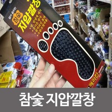 PAO470144헤라칸 참숯 지압깔창/발냄새/구두/운동화/밑창