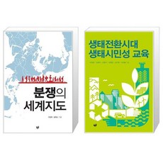 생태전환