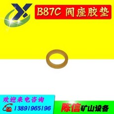 소켓 저진동 원터치척 B87C 풍호밸브자리 고무매트 아틀라스 풍호부품 공기 곡괭이 정호공, 01 B87C밸브받침